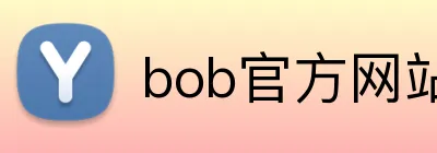 bob官方网站登录入口 Logo
